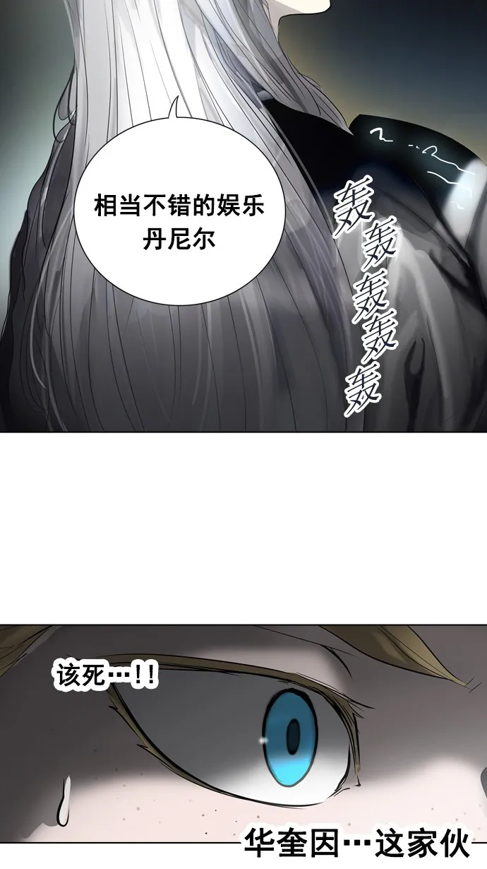 神之塔漫画在哪个软件上能看漫画,第262话66图