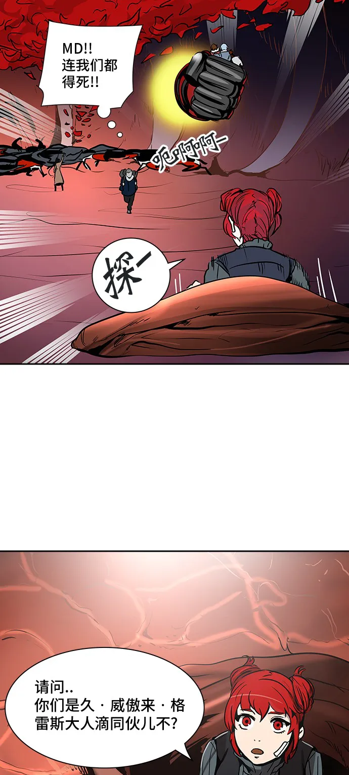 神之塔漫画在哪个软件上能看漫画,第318话39图
