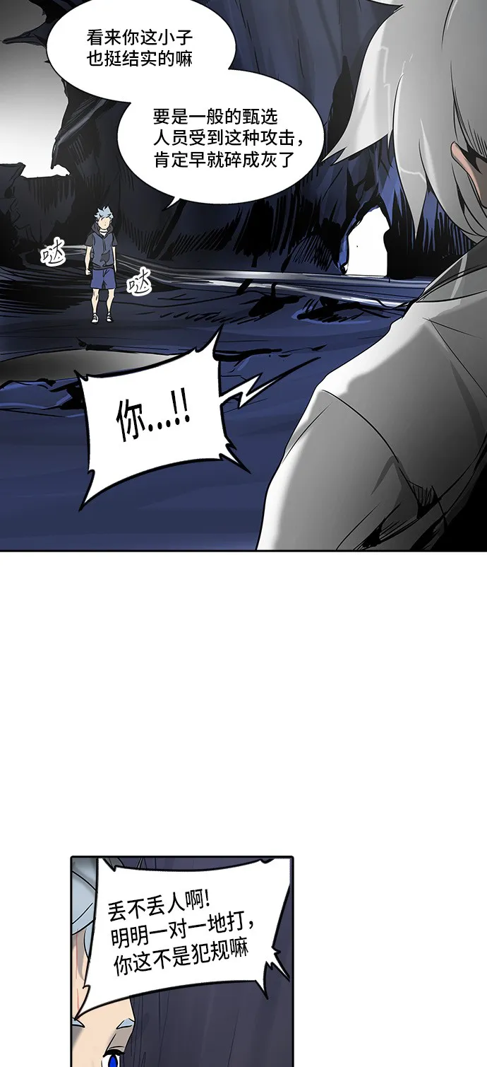 神之塔漫画什么时候更新漫画,第296话46图
