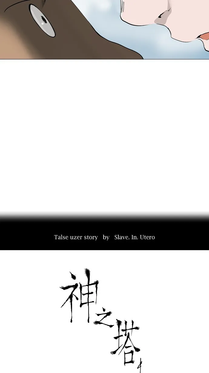 神之塔漫画什么时候更新漫画,第227话11图