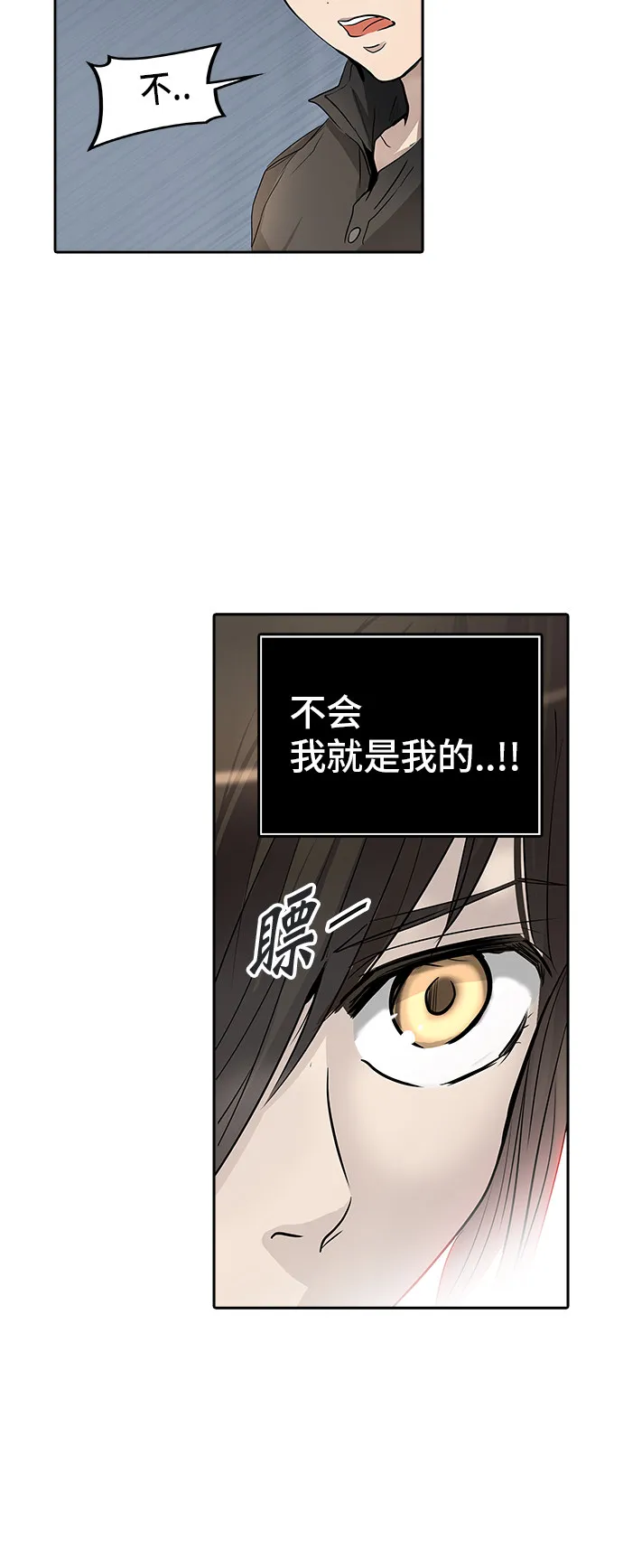 神之塔漫画漫画,第347话37图