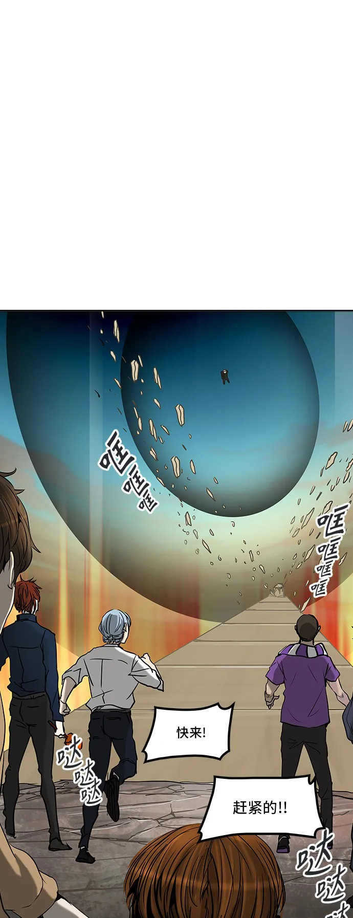 神之塔漫画解说大结局漫画,第303话47图