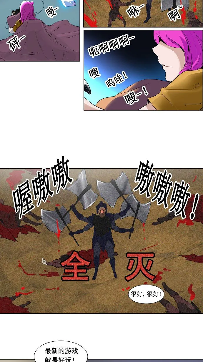 神之塔漫画解说大结局漫画,第193话2图