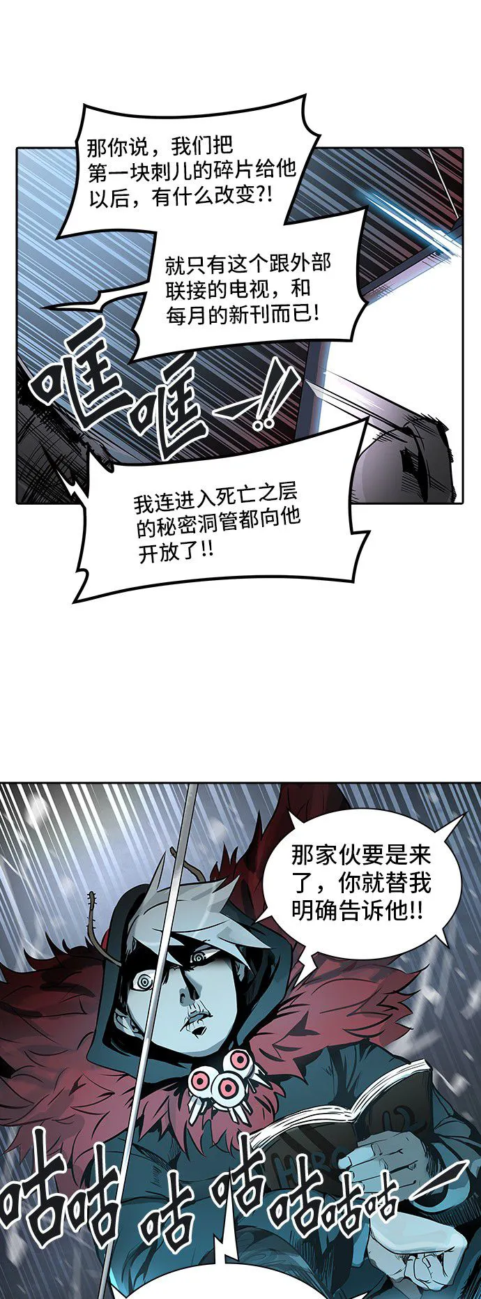 神之塔漫画在哪个软件上能看漫画,第319话36图