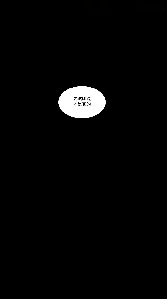 神之塔漫画什么时候更新漫画,第100话50图