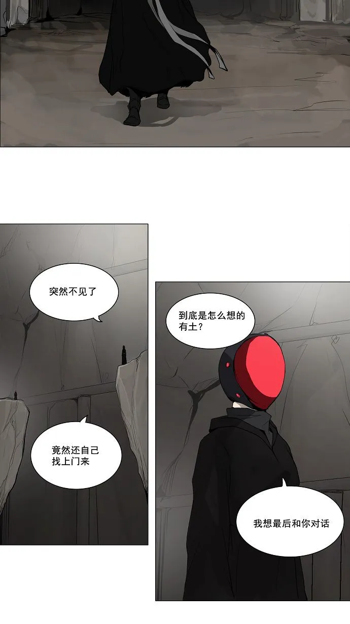 神之塔战力排名漫画,第170话10图