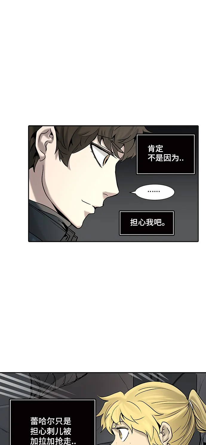 神之塔在线漫画漫画,第324话48图