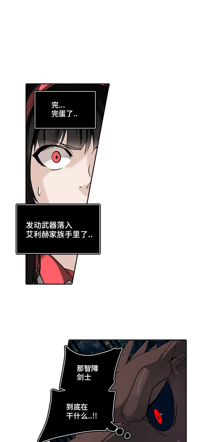 神之塔漫画漫画,第287话45图