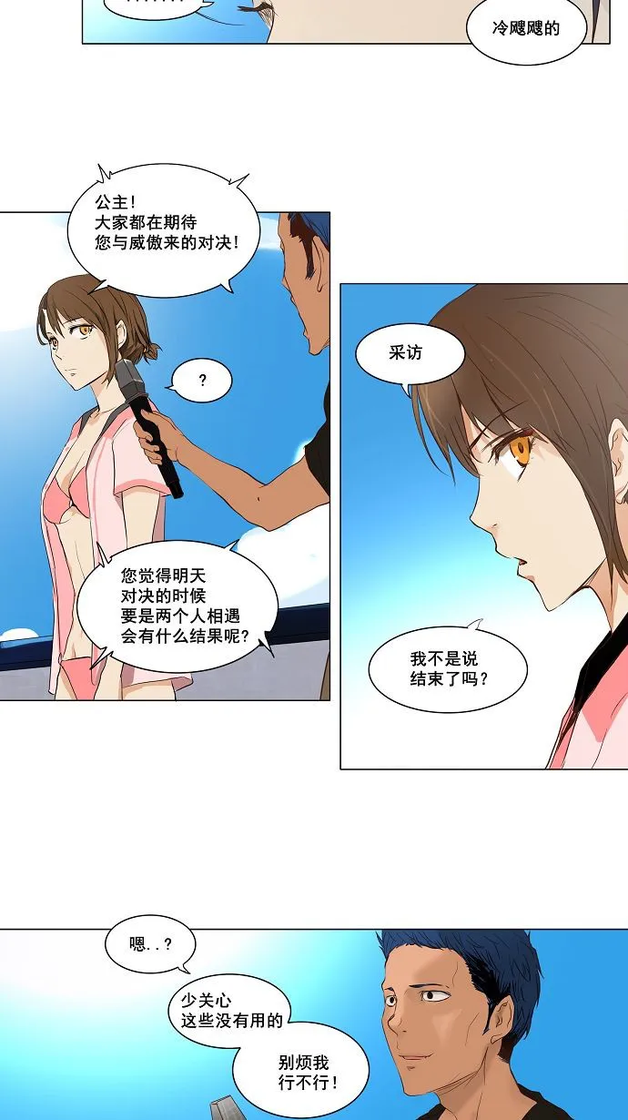 神之塔漫画漫画,第146话28图