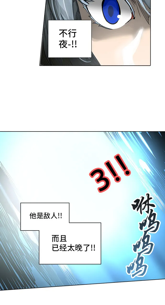 神之塔漫画在哪个软件上能看漫画,第270话12图