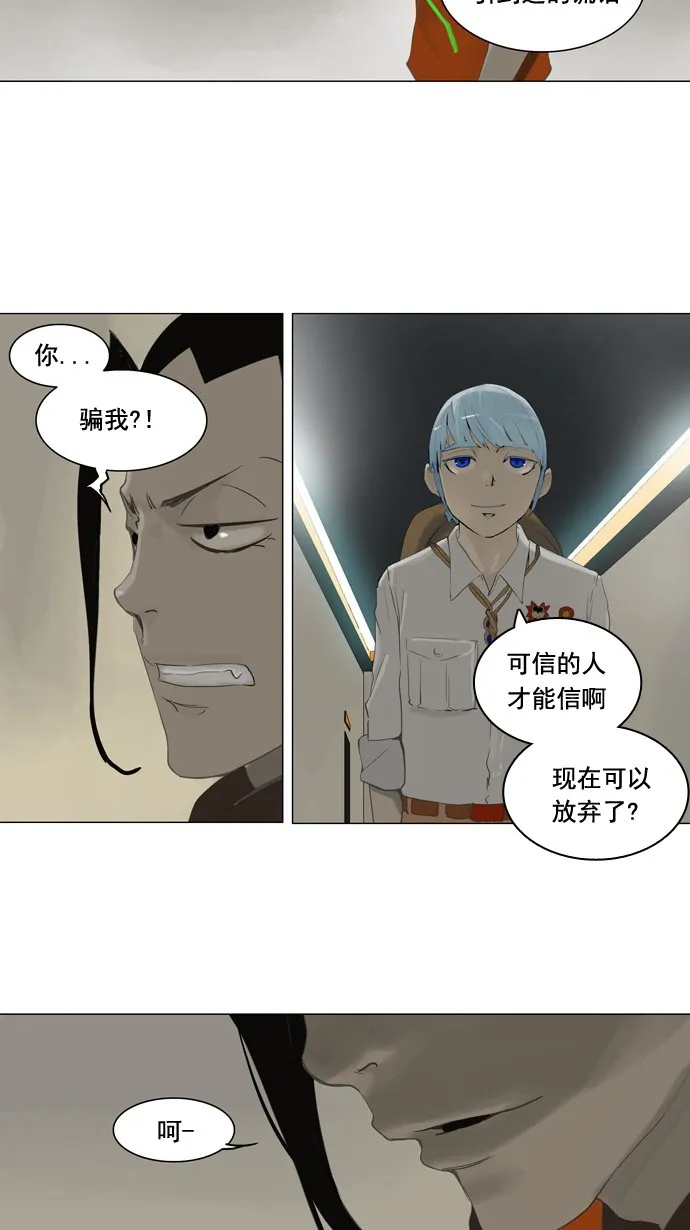 神之塔漫画解说大结局漫画,第103话30图