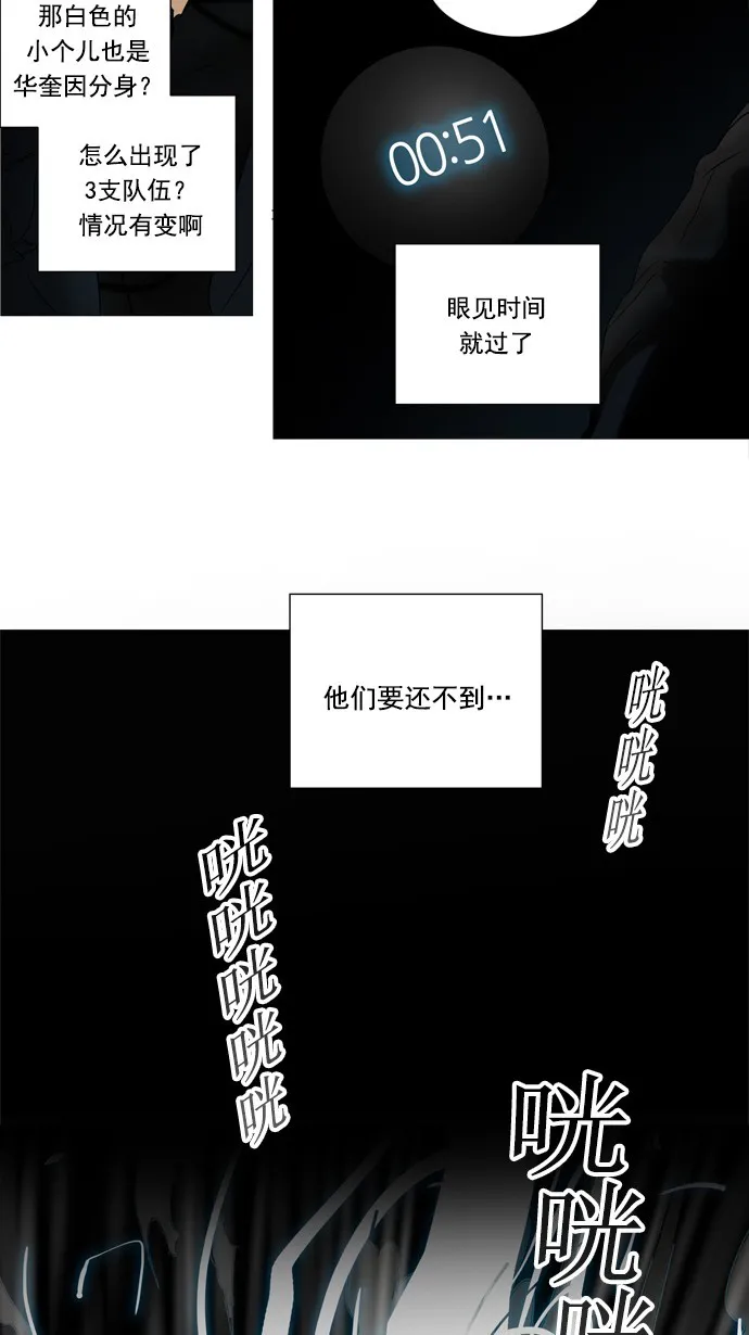 神之塔漫画漫画,第251话39图