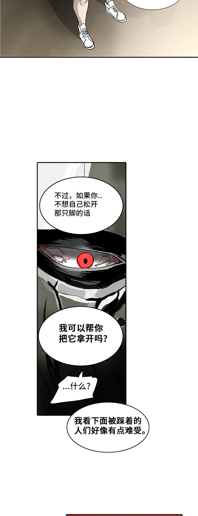 神之塔漫画漫画,第289话57图