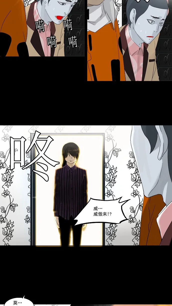 神之塔漫画什么时候更新漫画,第100话53图