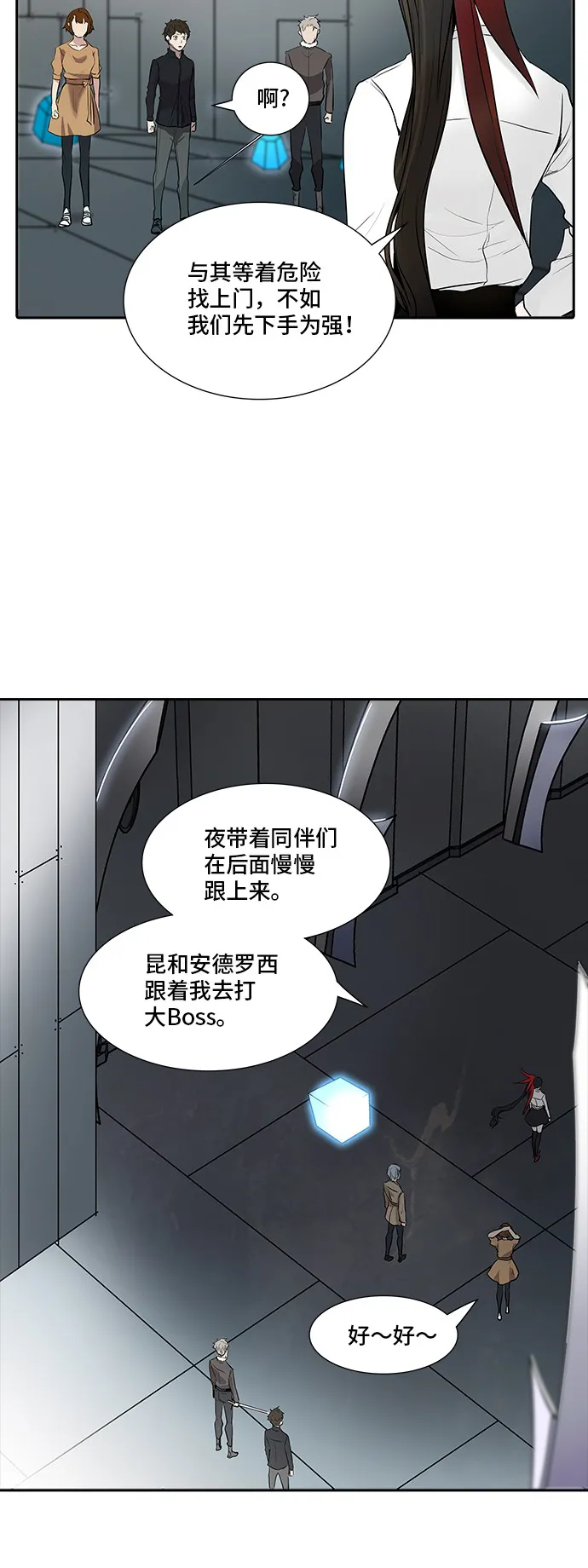 神之塔漫画在哪个软件上能看漫画,第342话38图