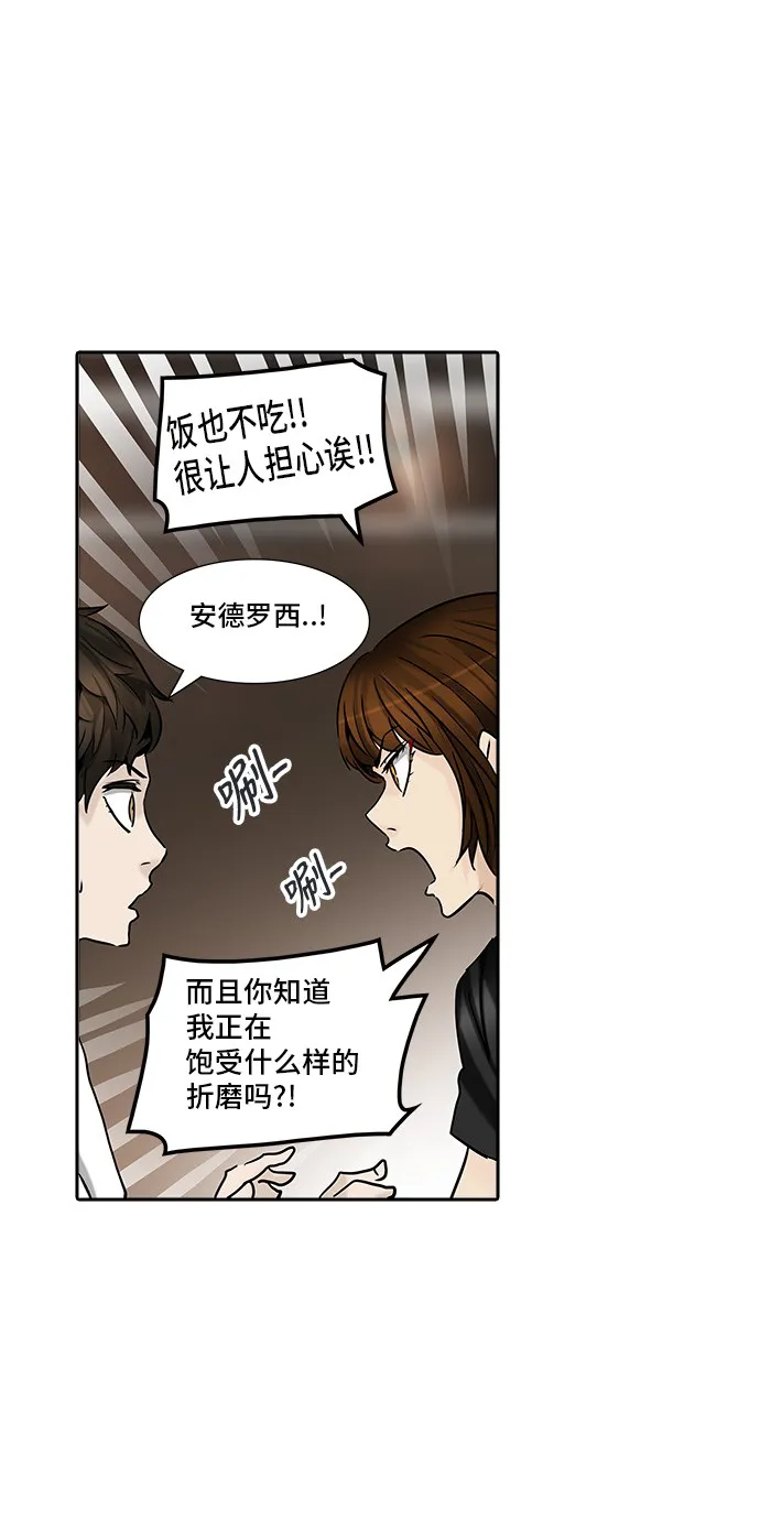 神之塔战力排名漫画,第309话24图