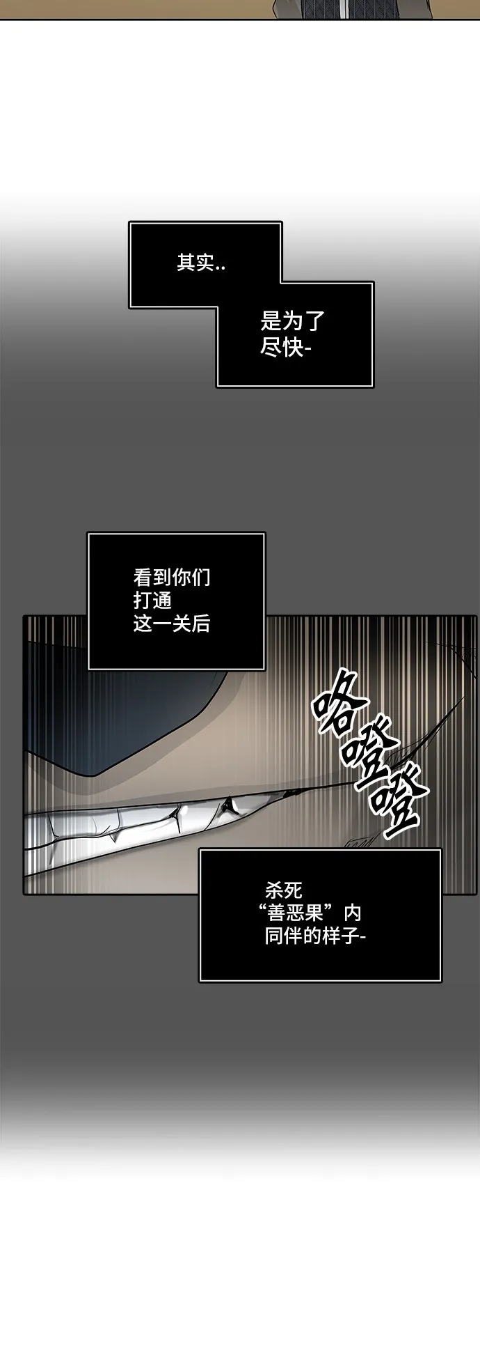 神之塔漫画漫画,第352话46图