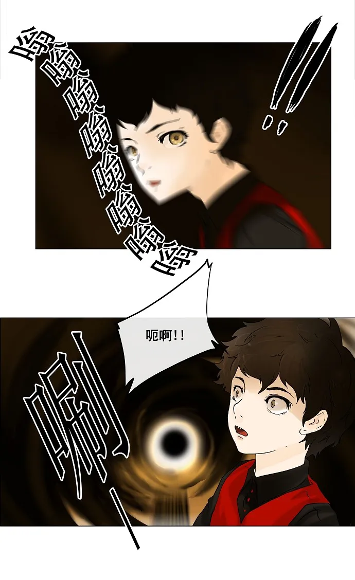 神之塔漫画漫画,第23话13图