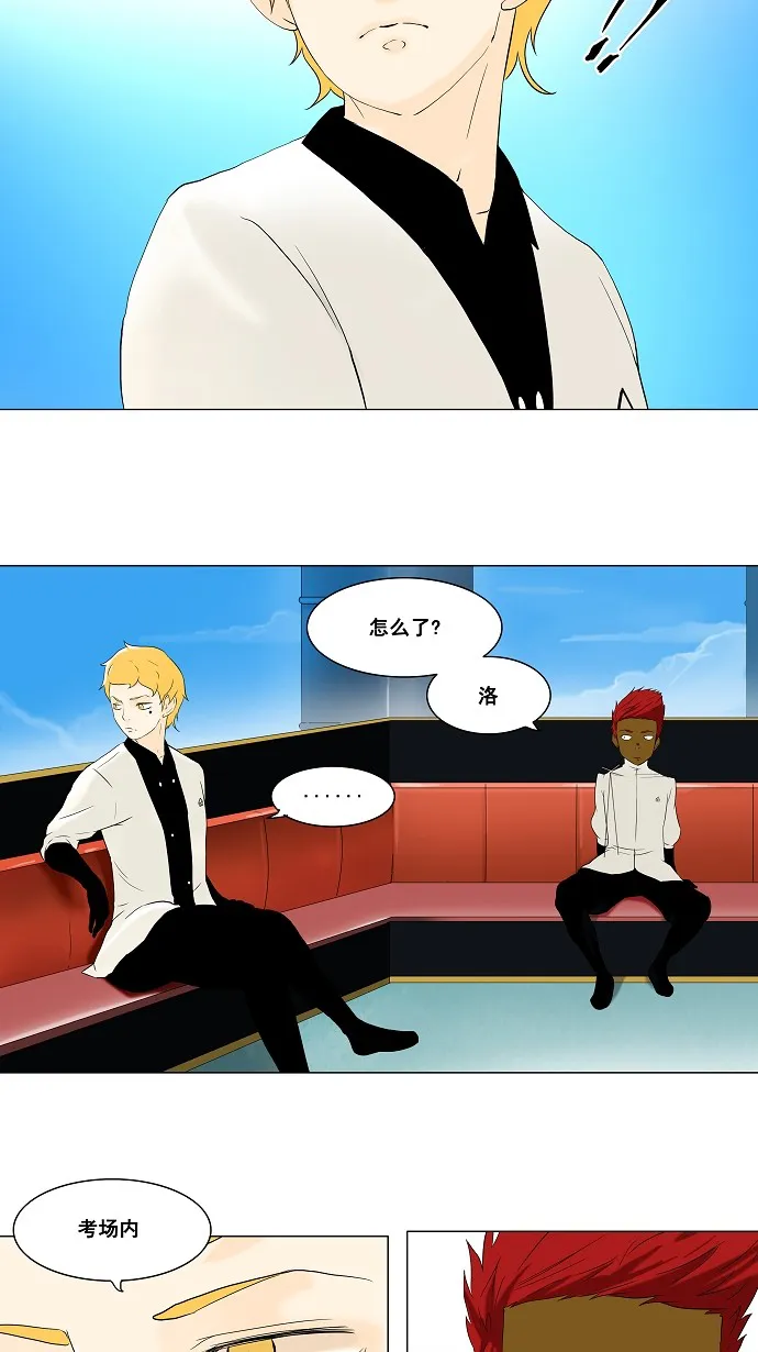 神之塔漫画漫画,第70话36图