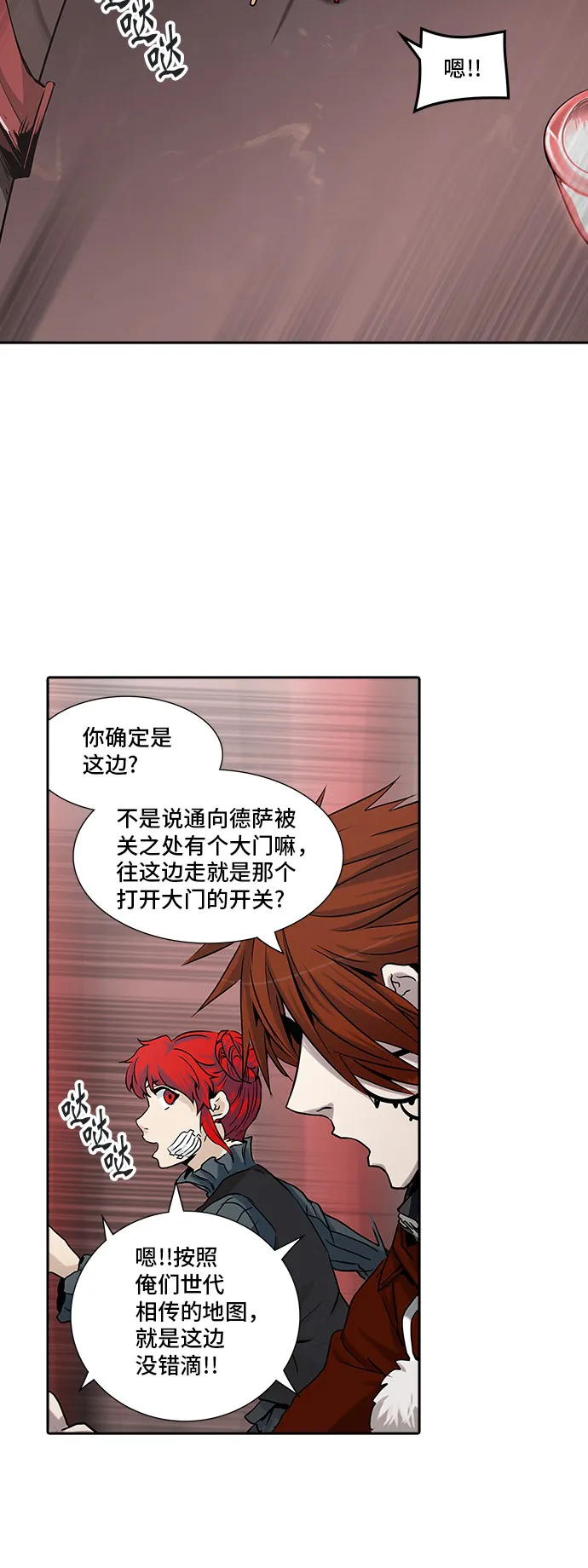神之塔漫画什么时候更新漫画,第325话22图