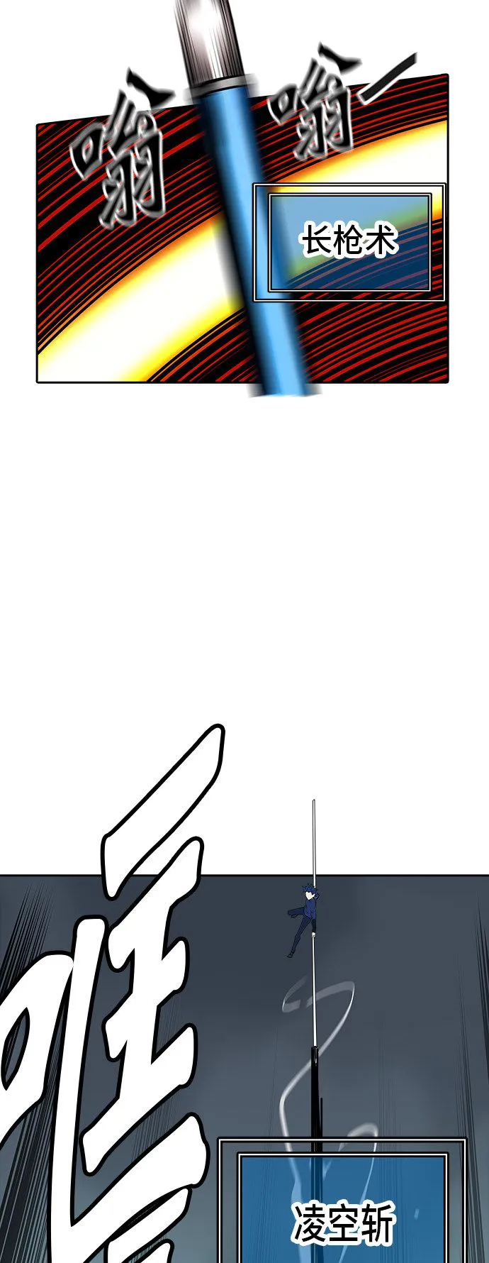 神之塔漫画免费观看全集下拉式漫画,第361话58图