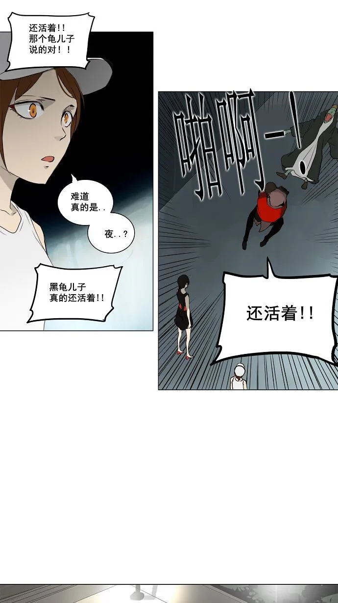 神之塔漫画漫画,第160话17图