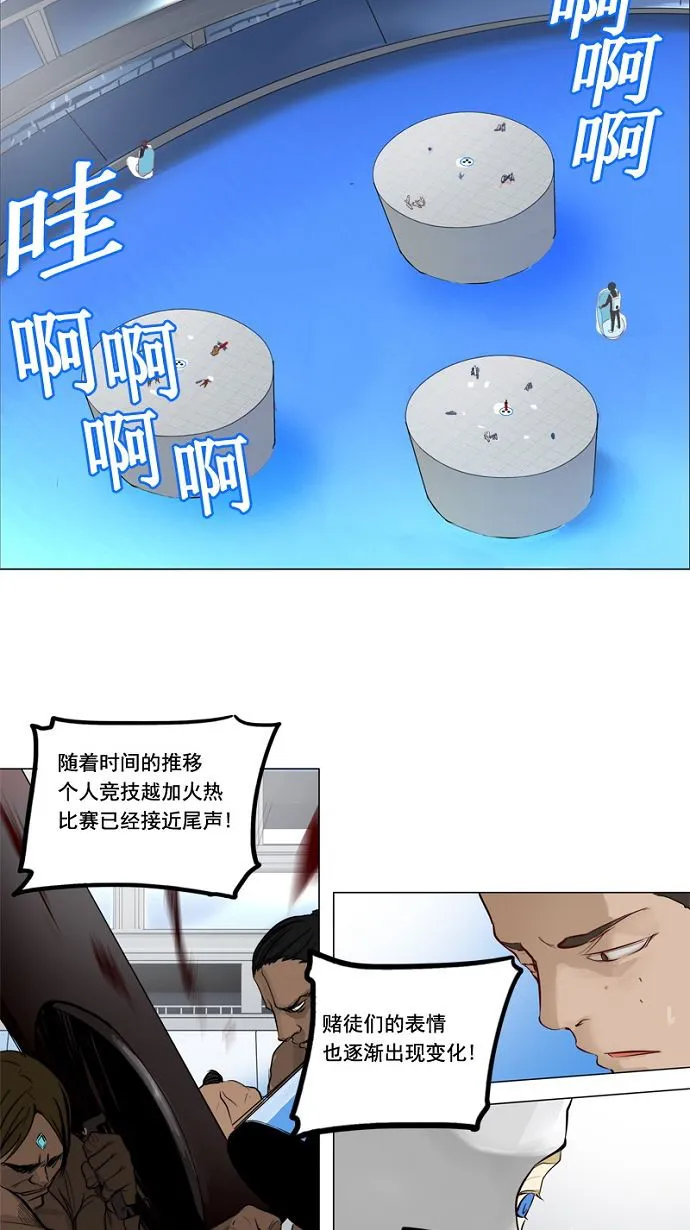 神之塔在线漫画漫画,第152话11图