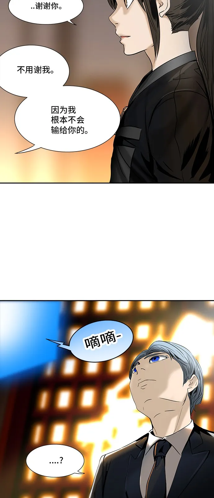 神之塔漫画解说大结局漫画,第295话53图