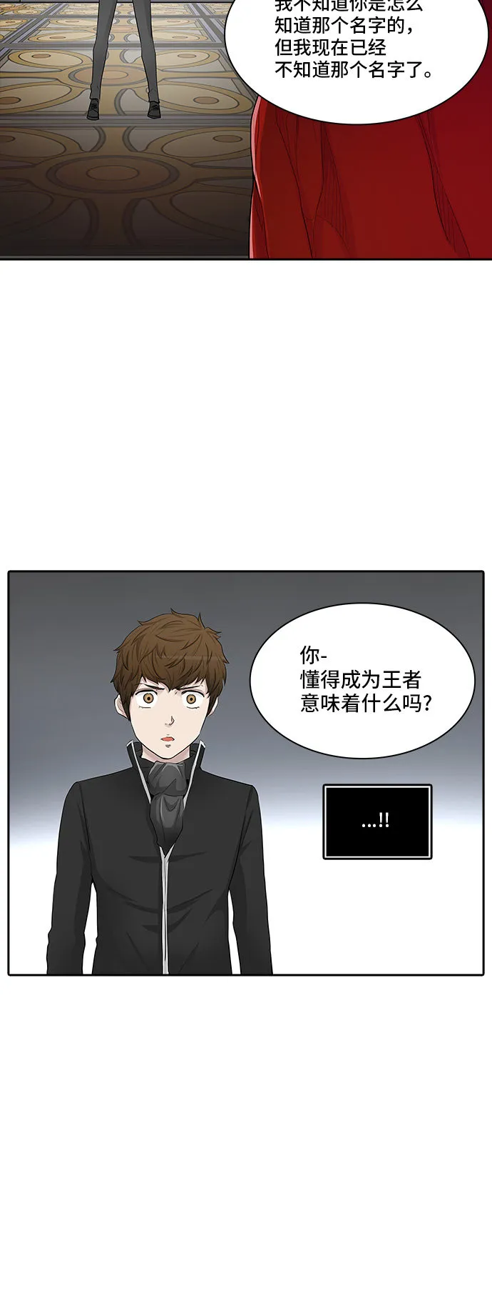 神之塔漫画漫画,第366话29图