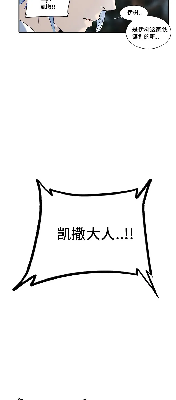 神之塔漫画漫画,第283话71图