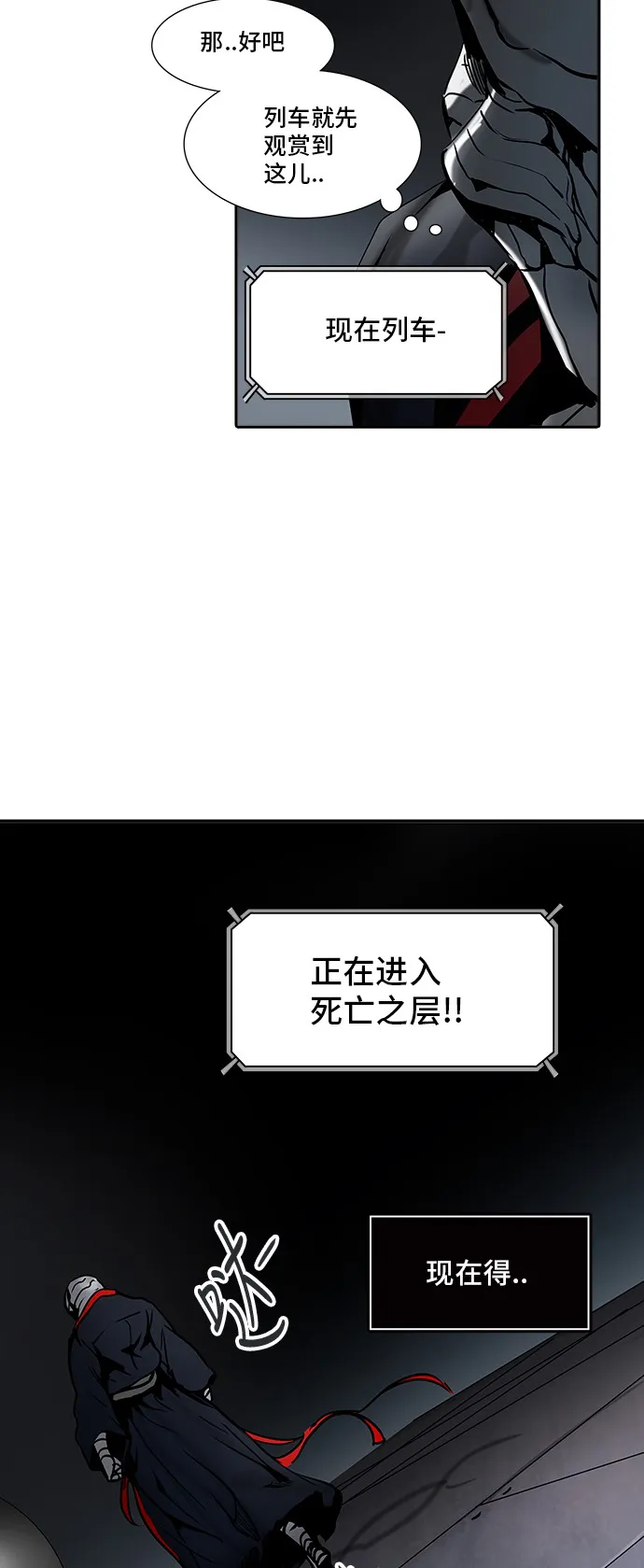 神之塔漫画什么时候更新漫画,第312话84图