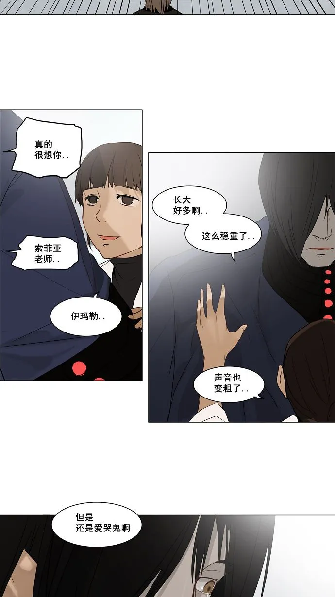神之塔漫画什么时候更新漫画,第148话20图