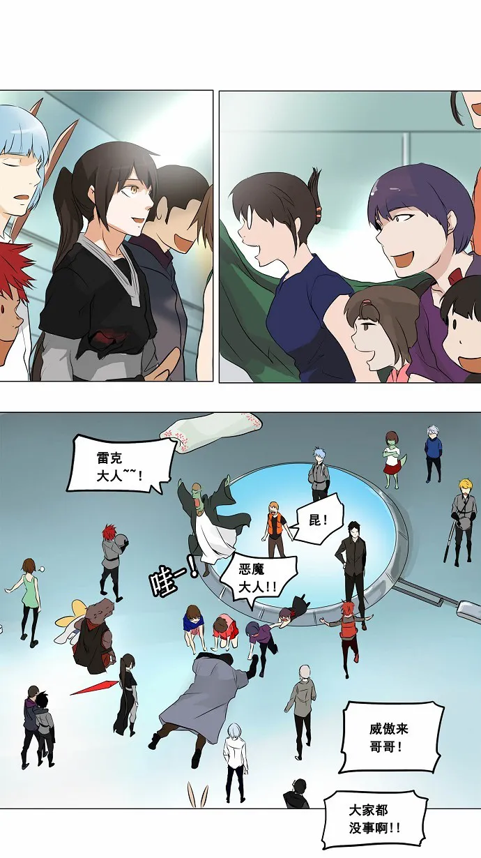 神之塔漫画漫画,第187话25图