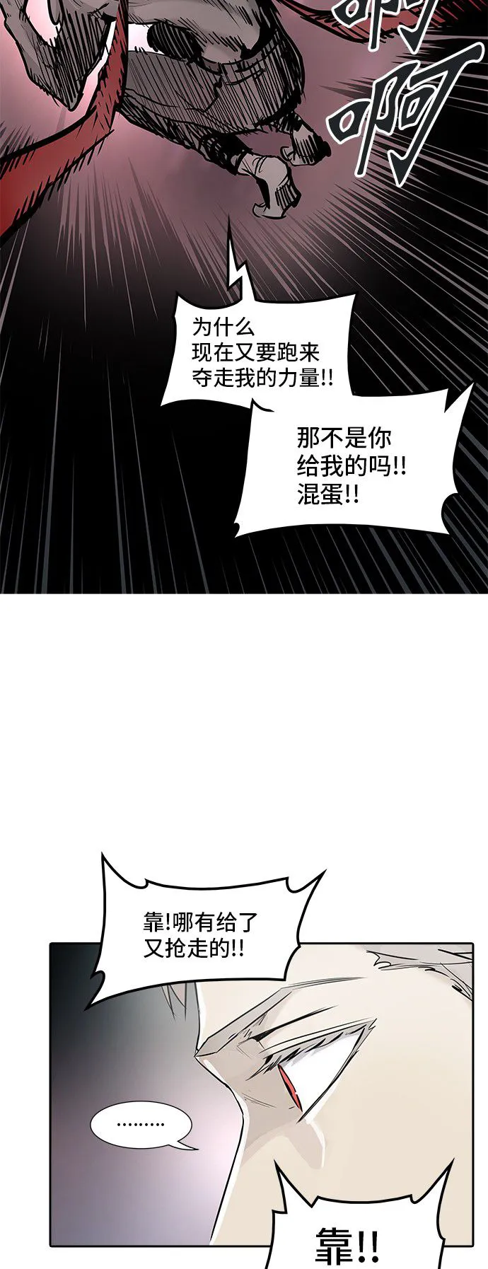 神之塔漫画漫画,第335话59图