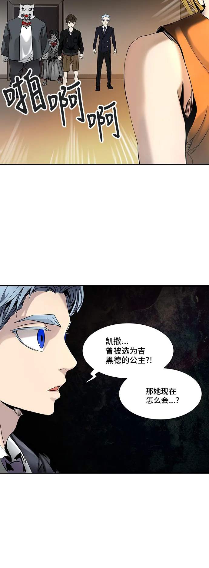 神之塔漫画在哪个软件上能看漫画,第292话10图