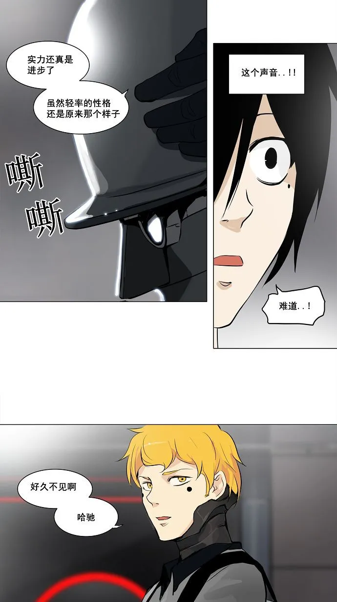 神之塔漫画漫画,第157话39图