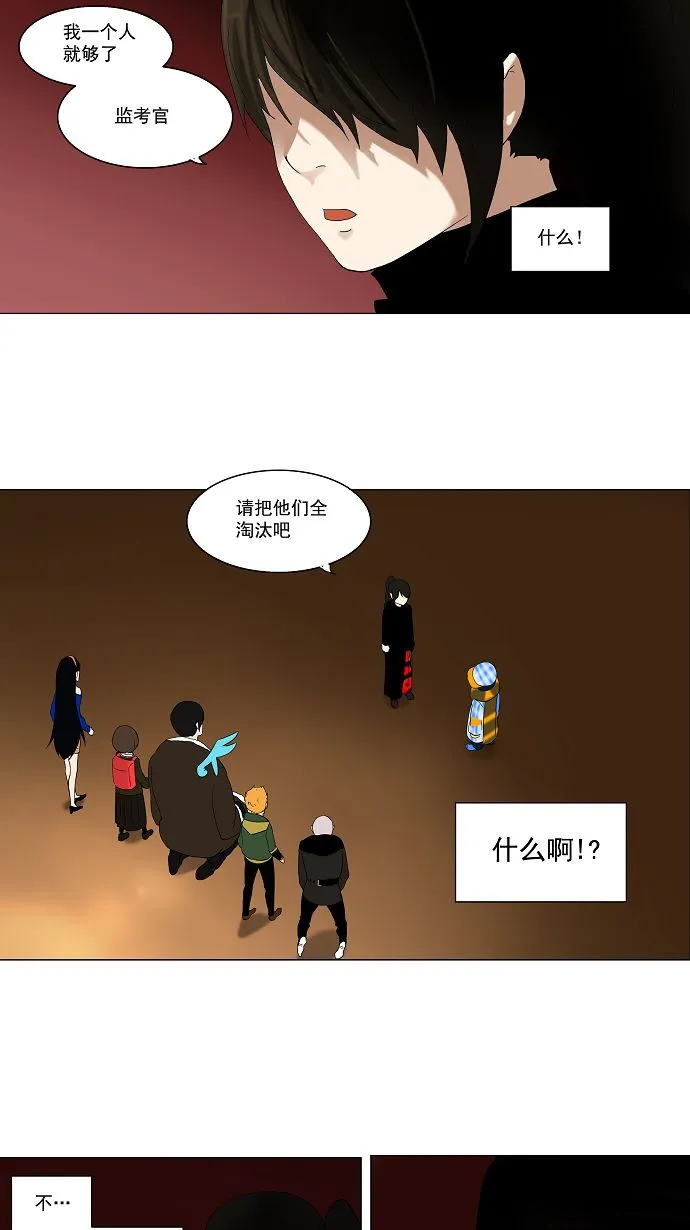 神之塔漫画漫画,第88话36图
