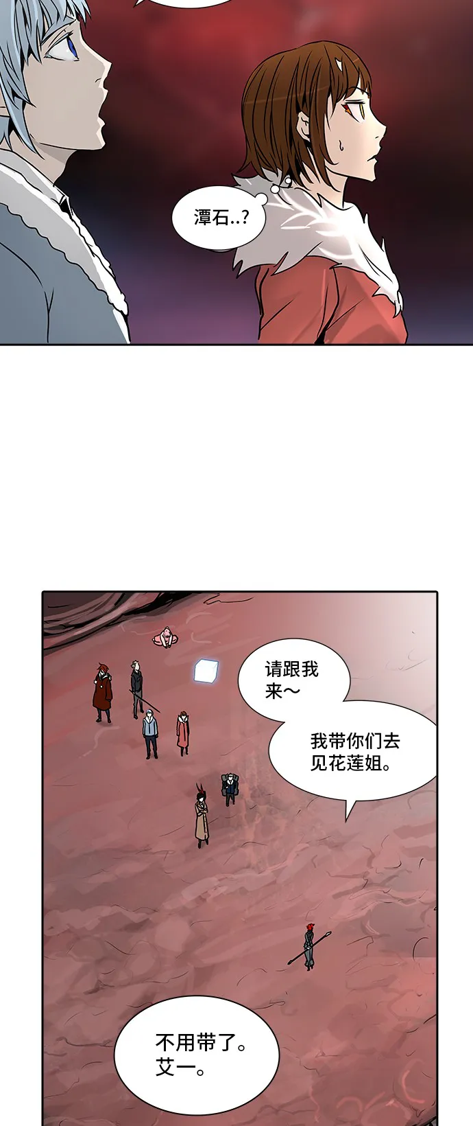 神之塔漫画漫画,第320话79图
