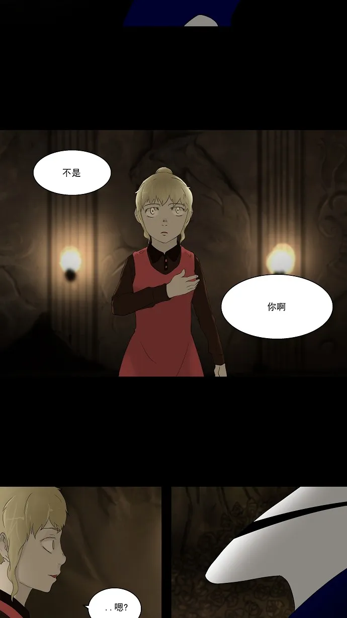 神之塔漫画什么时候更新漫画,第77话23图