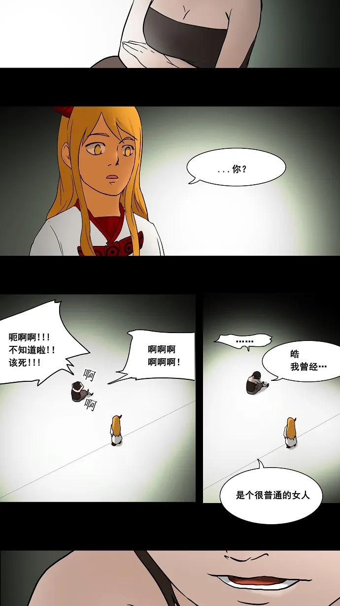 神之塔漫画漫画,第44话23图
