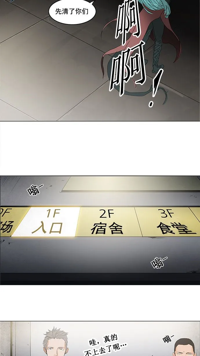 神之塔漫画漫画,第200话18图