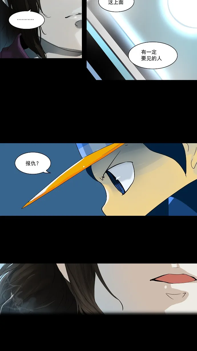 神之塔漫画在哪个软件上能看漫画,第97话17图