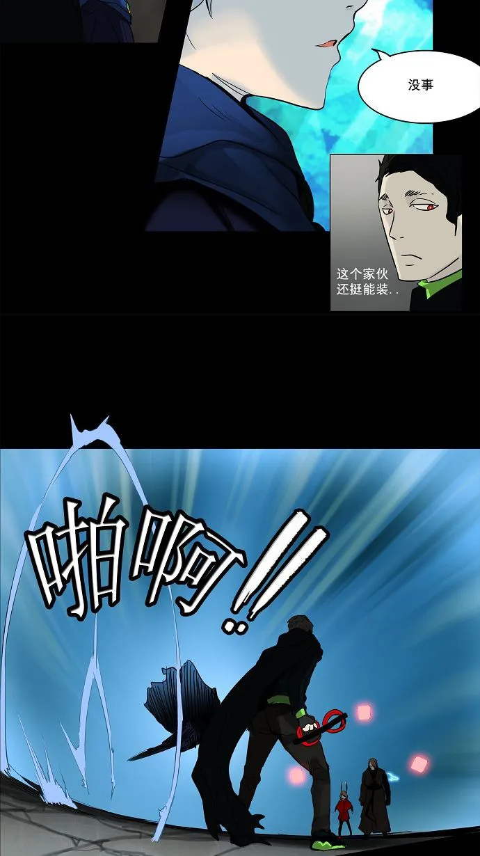 神之塔漫画在哪个软件上能看漫画,第132话15图