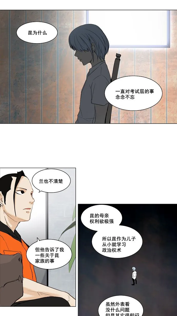 神之塔漫画漫画,第147话23图
