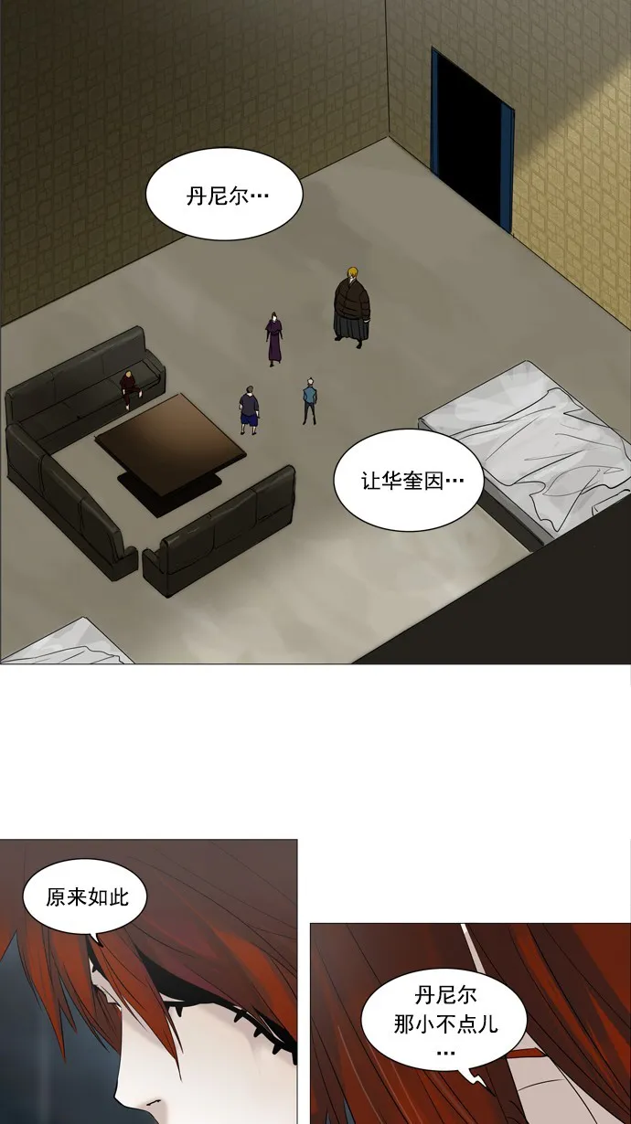 神之塔漫画在线漫画,第240话43图
