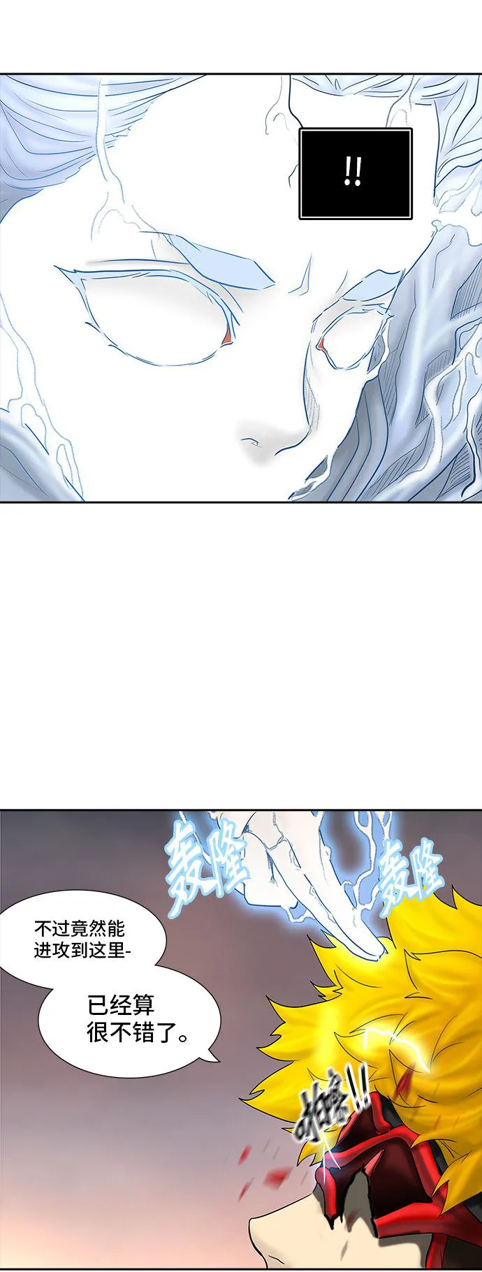 神之塔漫画什么时候更新漫画,第373话44图