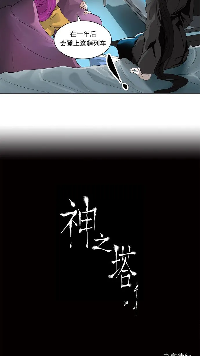 神之塔漫画解说大结局漫画,第193话30图