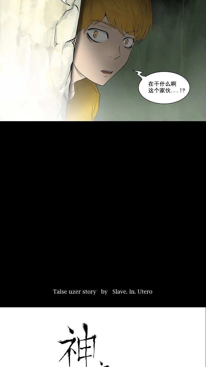 神之塔漫画解说大结局漫画,第144话13图