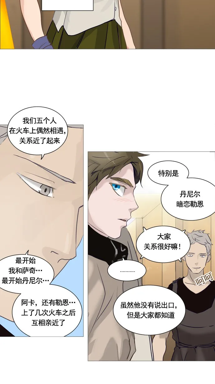 神之塔漫画漫画,第237话19图