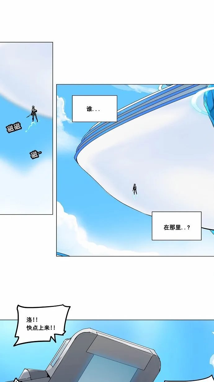 神之塔漫画漫画,第187话20图